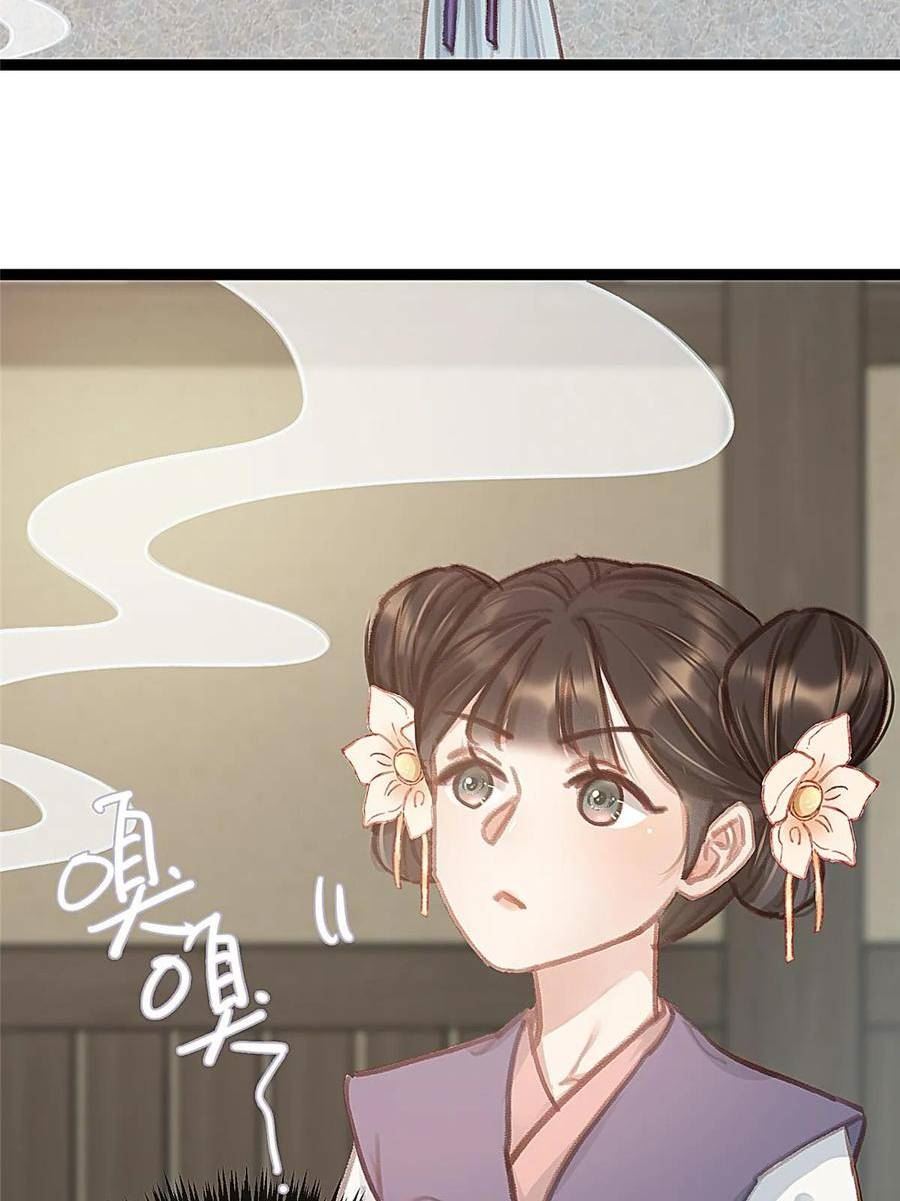 贵妃每天只想当咸鱼漫画,09011图