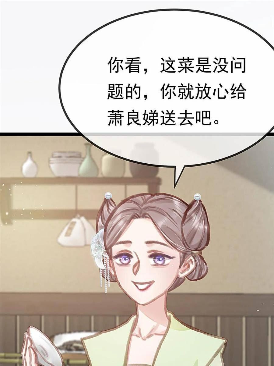 贵妃每天只想当咸鱼漫画,09017图