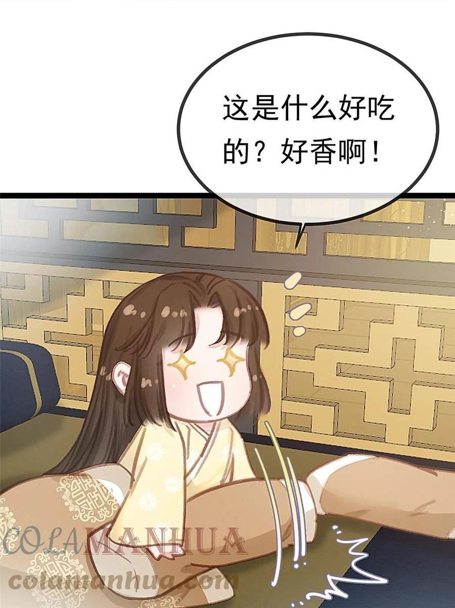 贵妃每天只想当咸鱼漫画,09025图