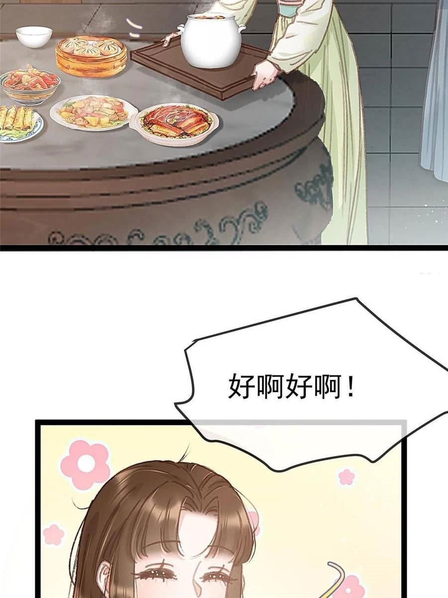 贵妃每天只想当咸鱼漫画,09027图