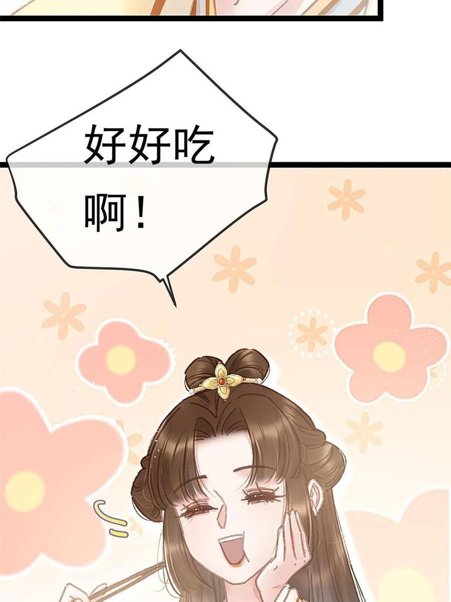 贵妃每天只想当咸鱼漫画,09029图