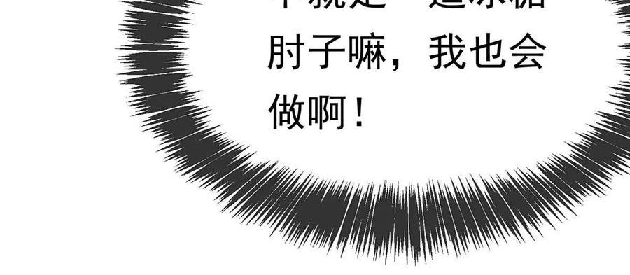 贵妃每天只想当咸鱼漫画,09032图