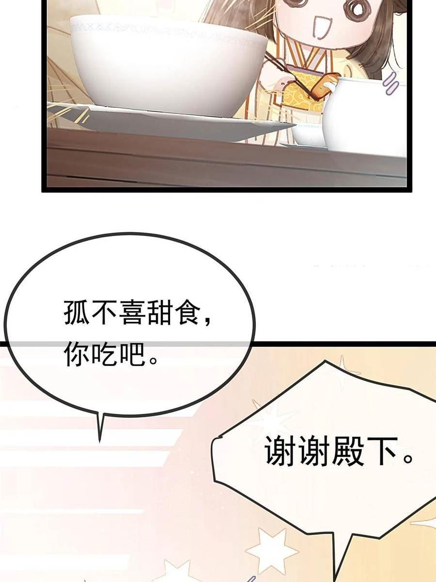 贵妃每天只想当咸鱼漫画,09035图