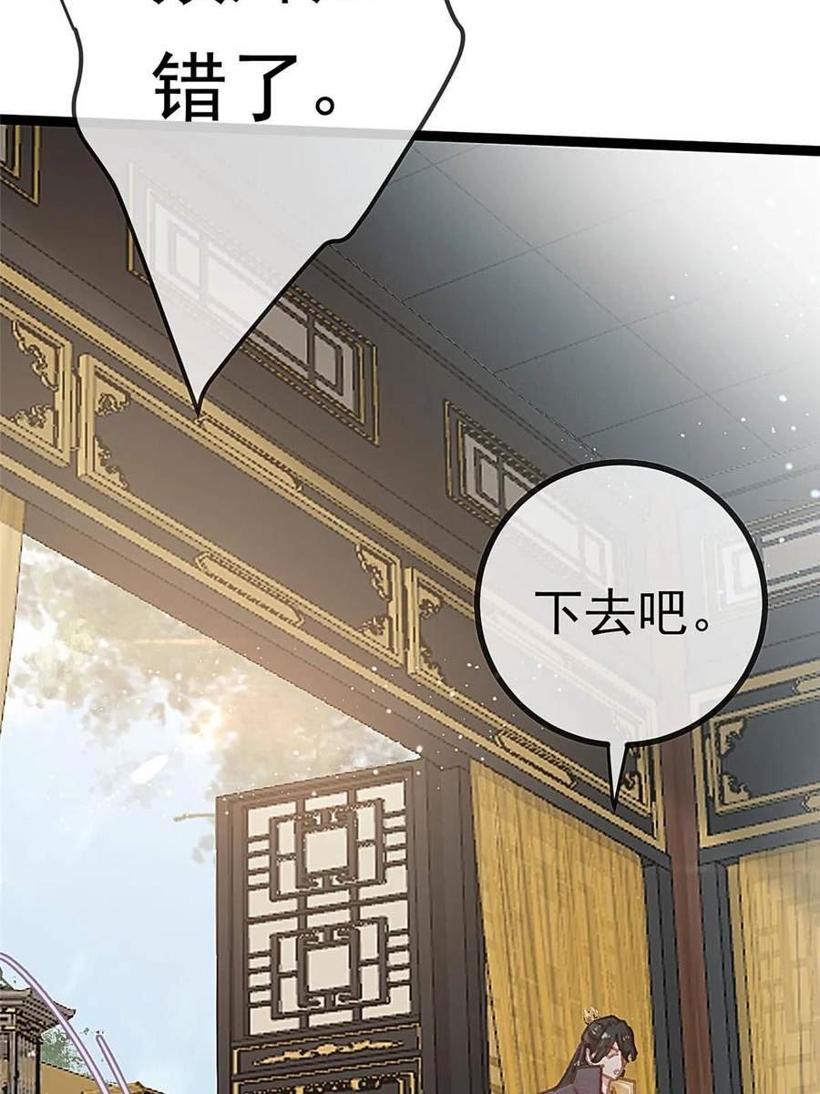 贵妃每天只想当咸鱼漫画,09050图