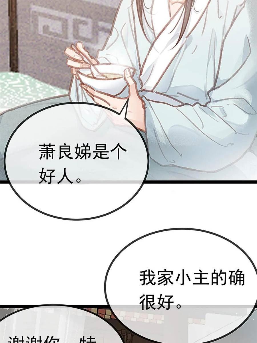 贵妃每天只想当咸鱼漫画,0906图