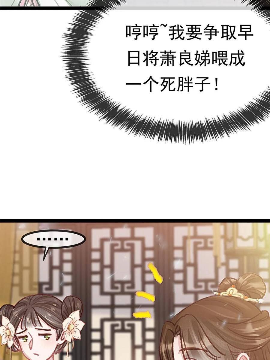 贵妃每天只想当咸鱼漫画,09153图