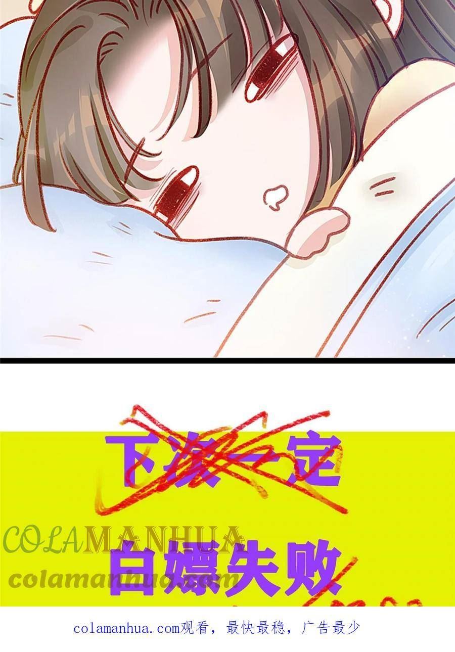 贵妃每天只想当咸鱼漫画,09182图