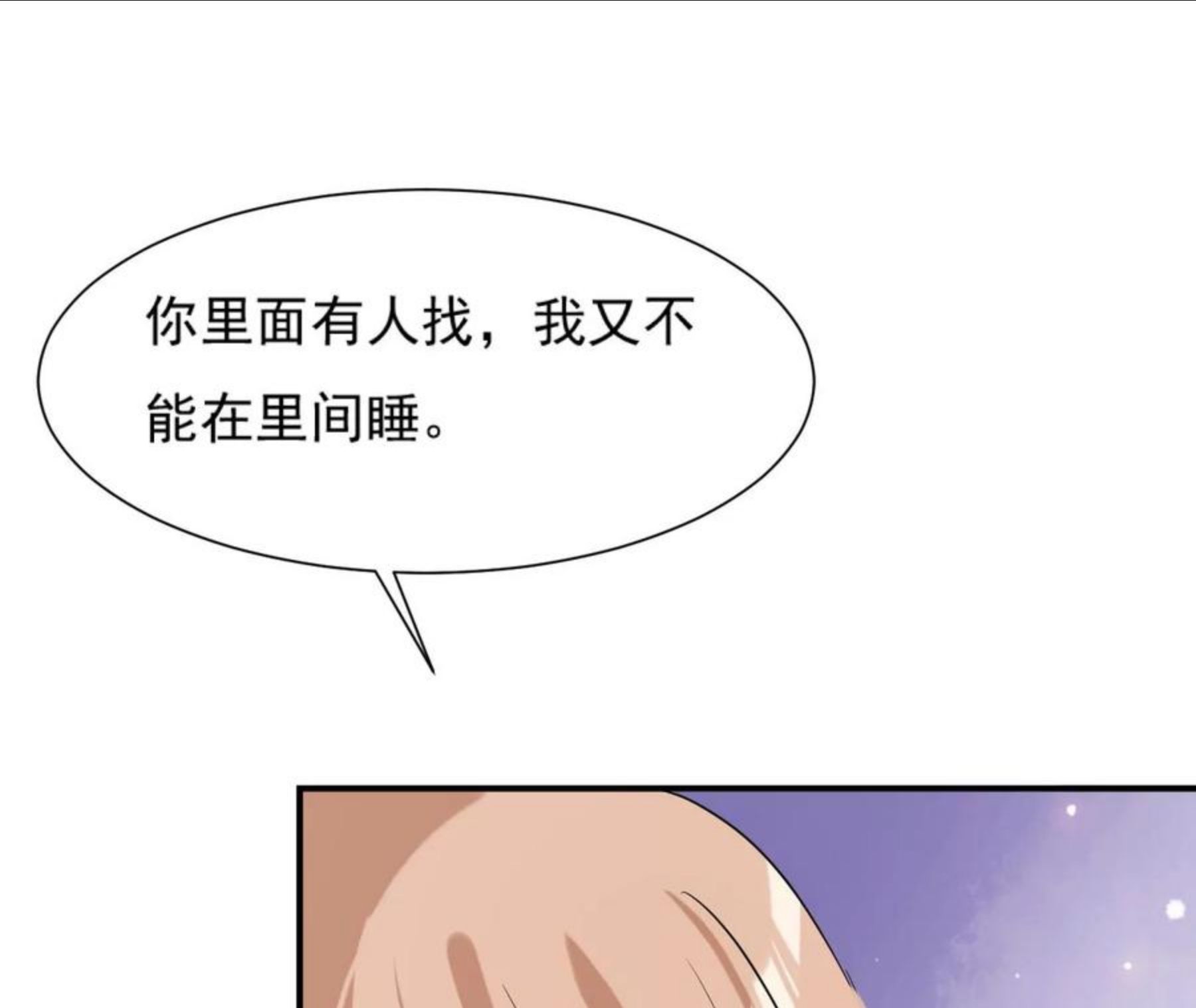 再生缘：我的温柔暴君漫画,第93话 三个女人44图