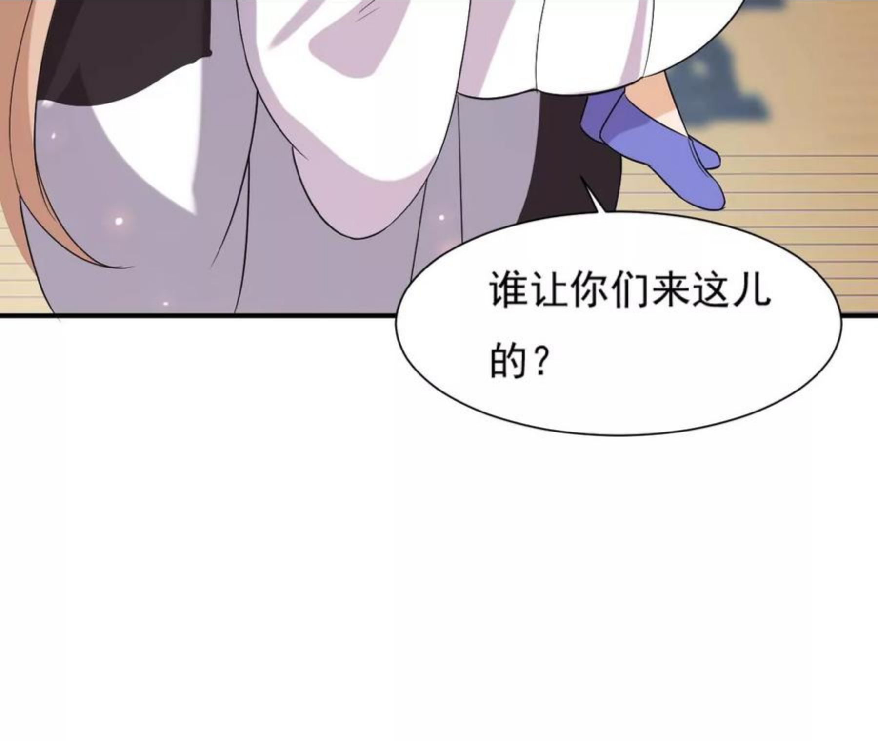 再生缘：我的温柔暴君漫画,第93话 三个女人57图