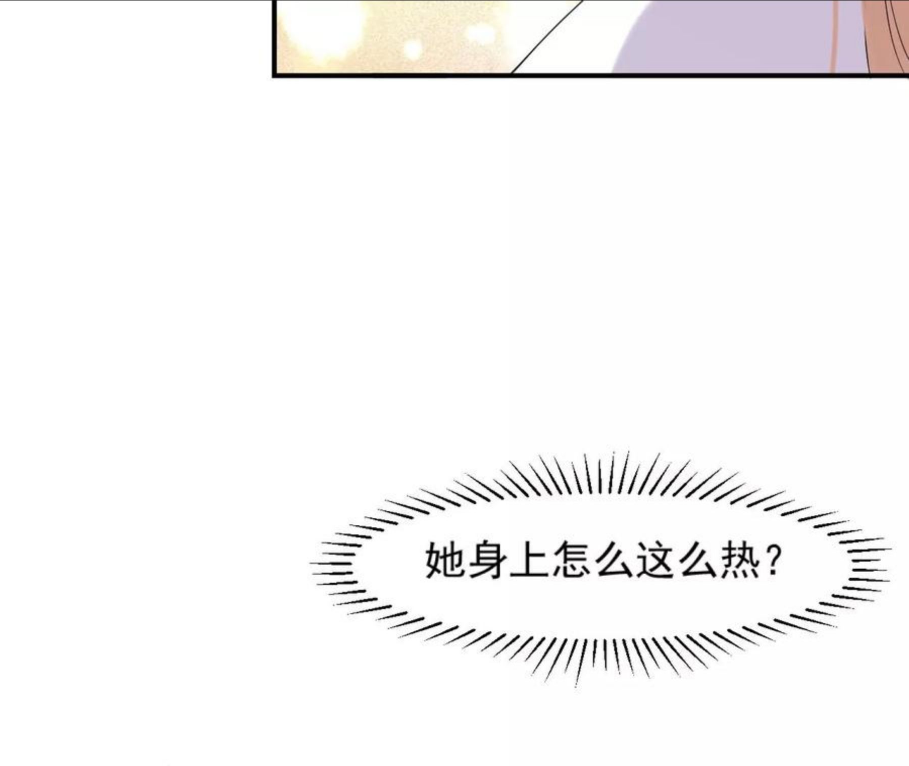 再生缘：我的温柔暴君漫画,第94话 怒极12图