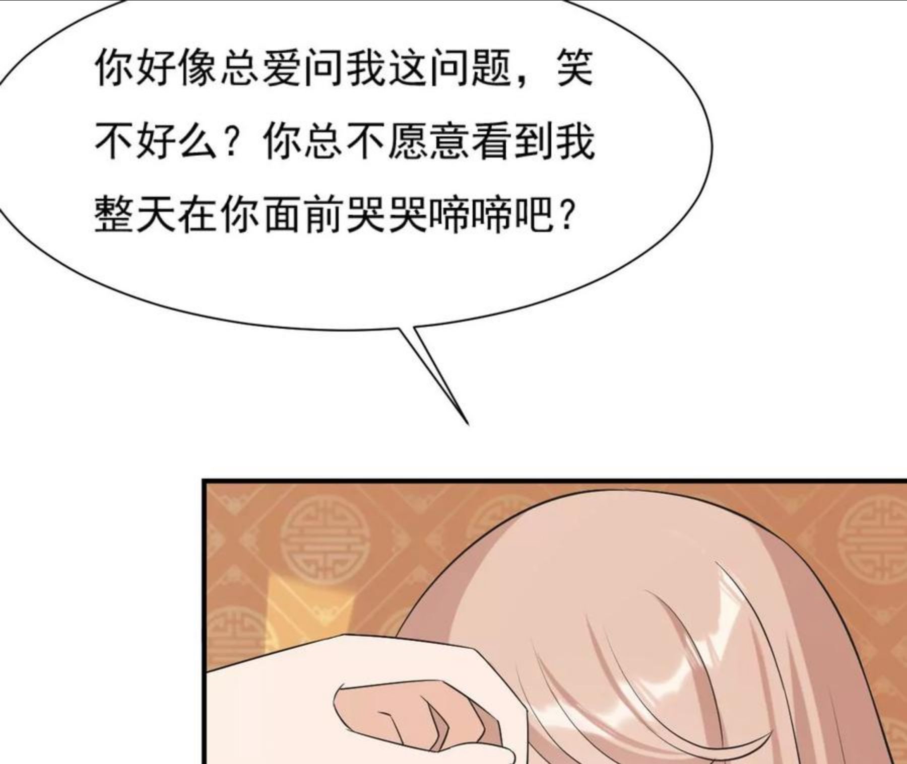 再生缘：我的温柔暴君漫画,第94话 怒极21图