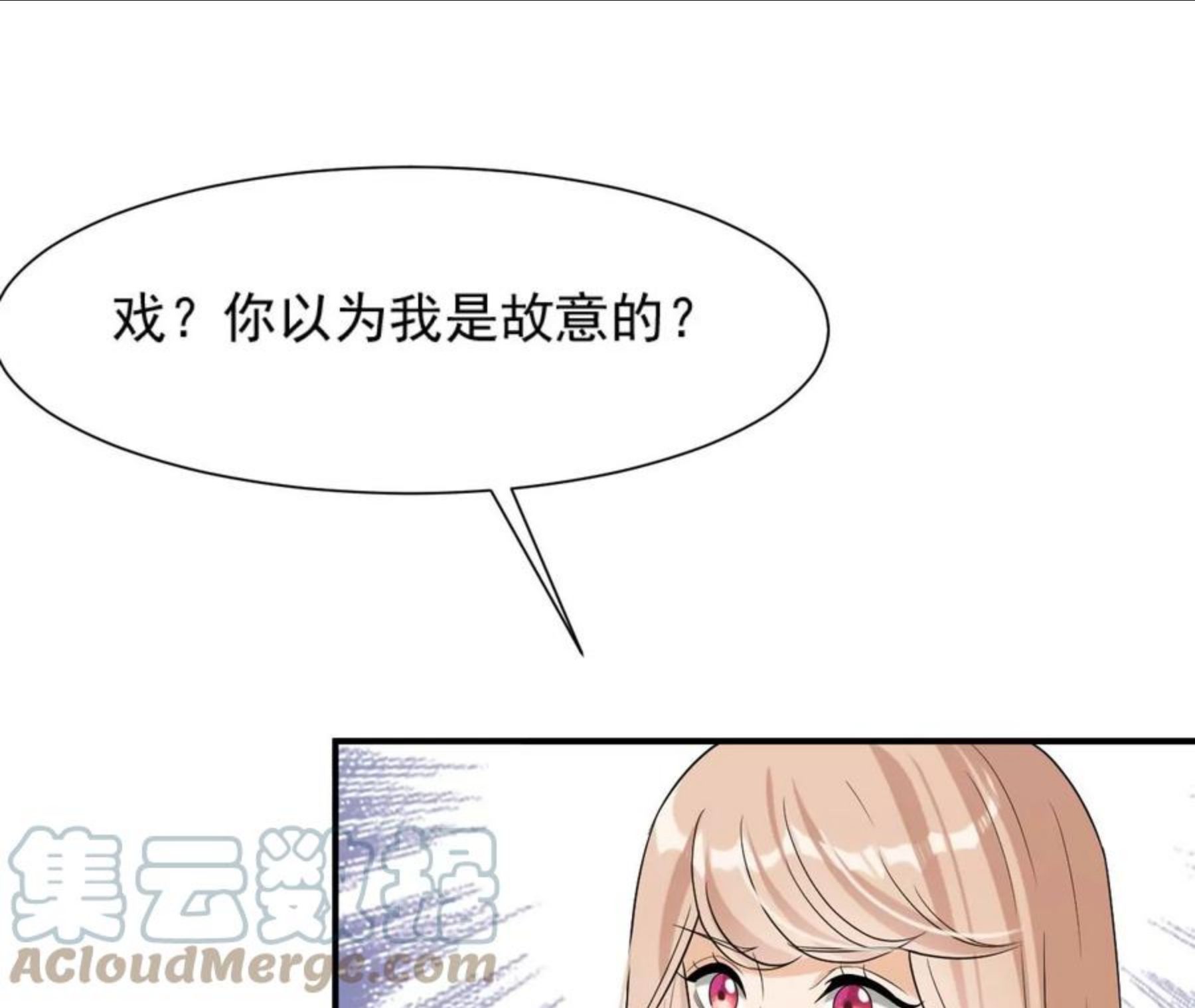 再生缘：我的温柔暴君漫画,第94话 怒极31图