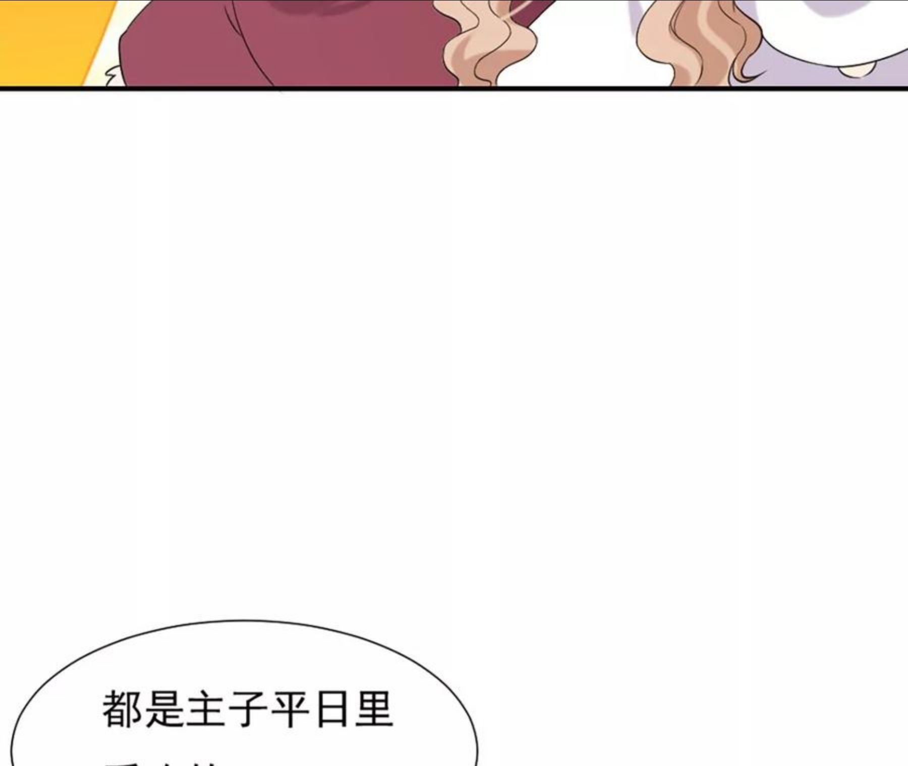 再生缘：我的温柔暴君漫画,第95话 无效许诺62图