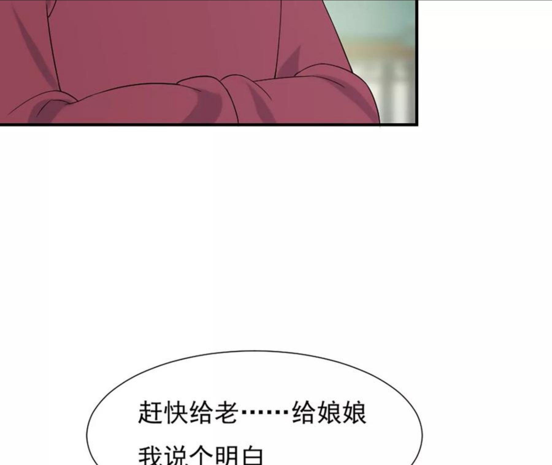 再生缘：我的温柔暴君漫画,第95话 无效许诺60图