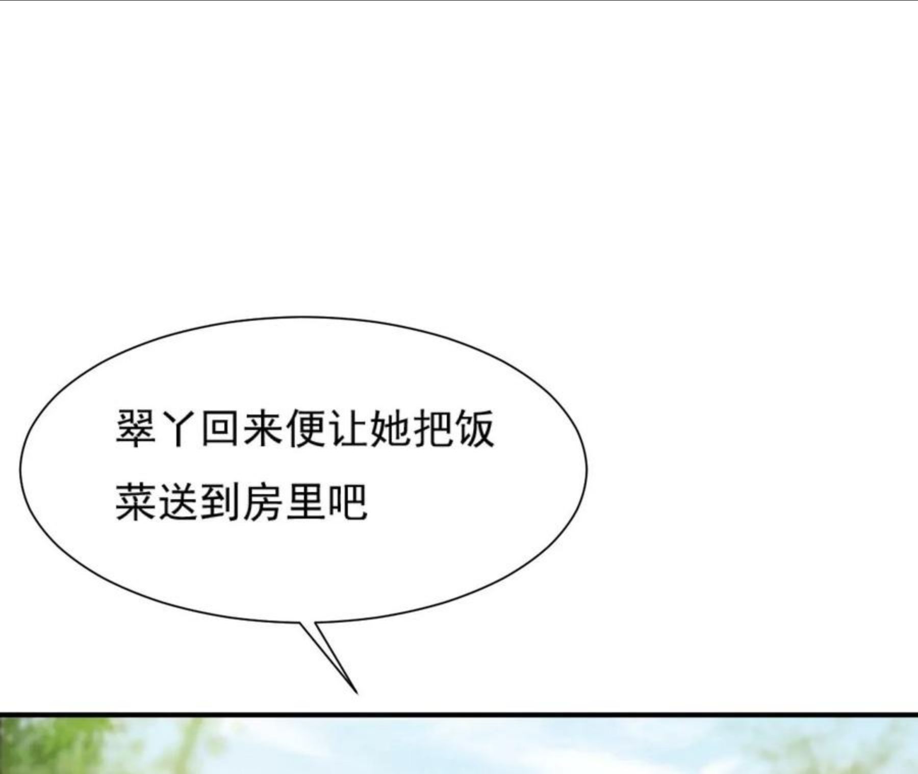 再生缘：我的温柔暴君漫画,第96话 旧物14图