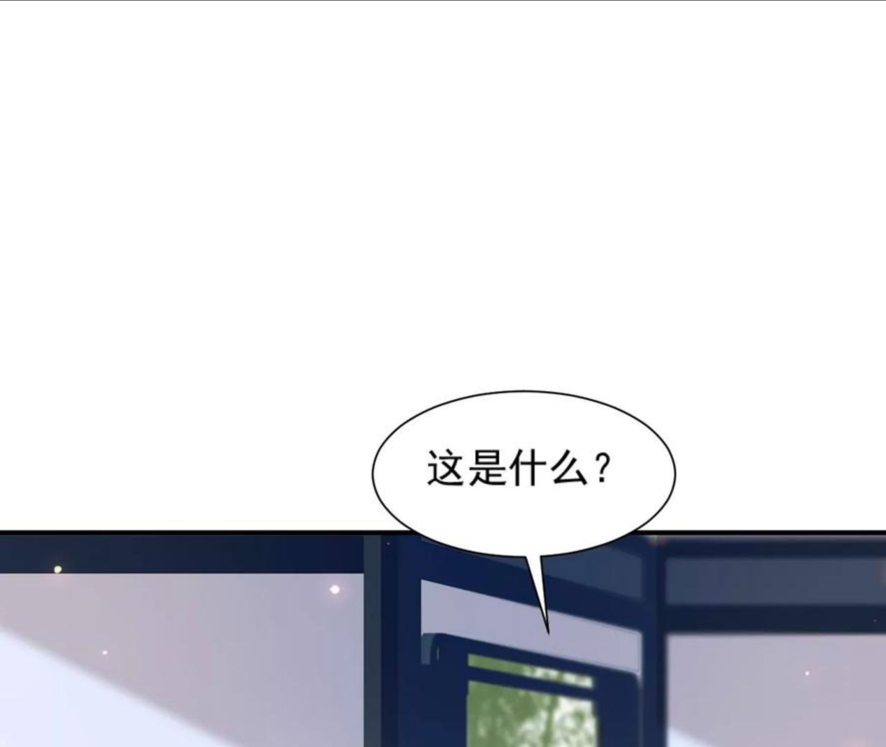 再生缘：我的温柔暴君漫画,第96话 旧物26图