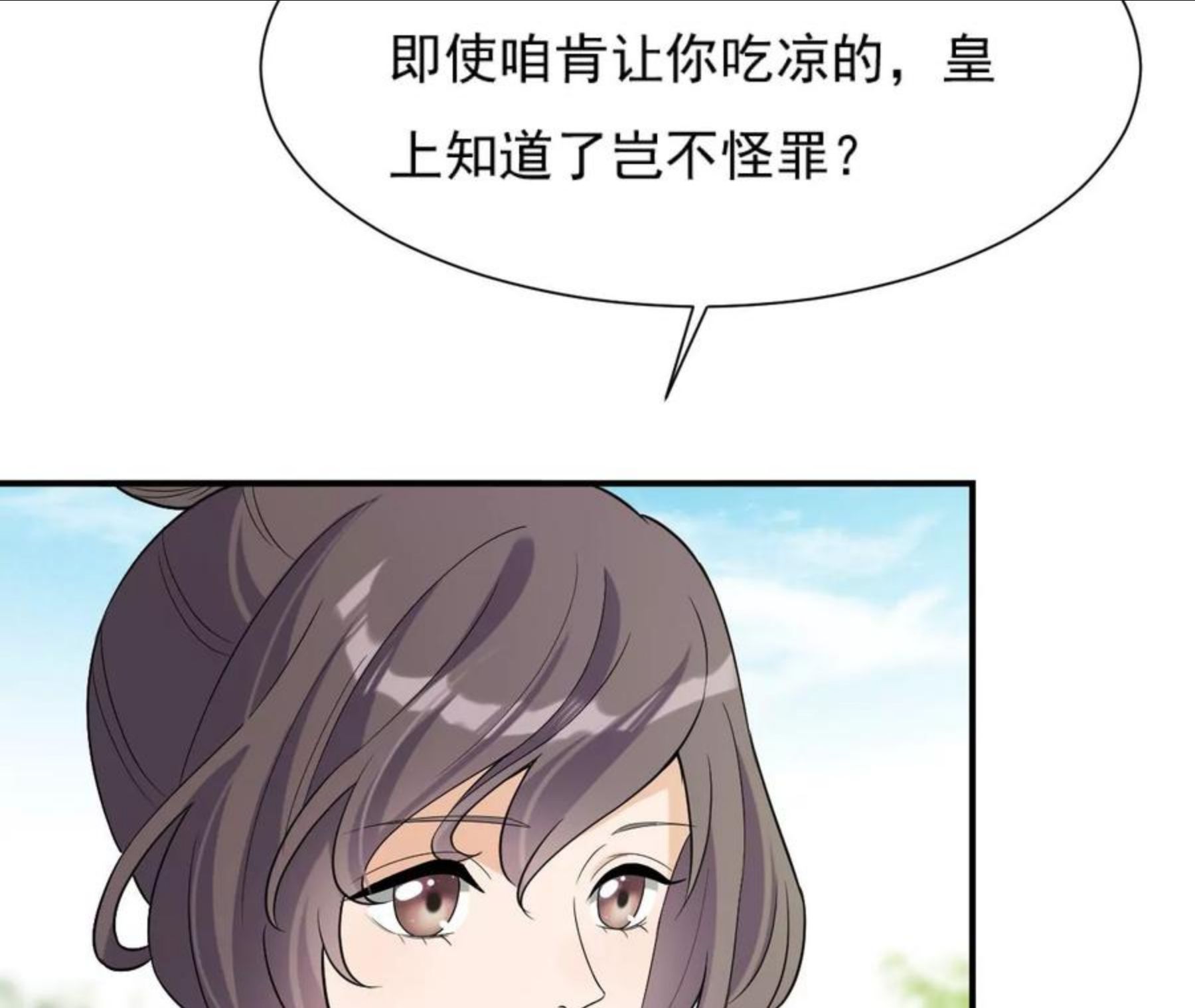 再生缘：我的温柔暴君漫画,第96话 旧物12图