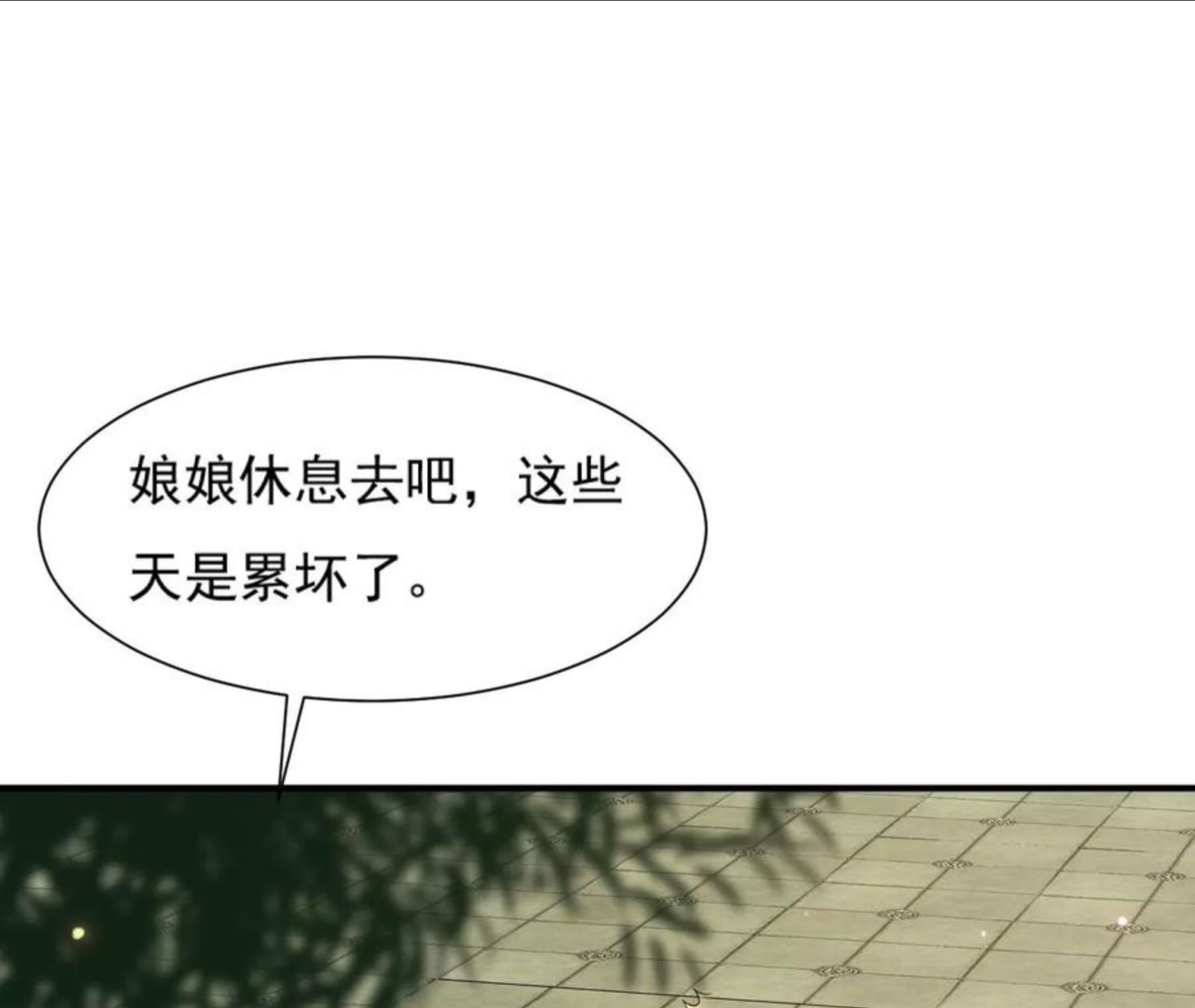 再生缘：我的温柔暴君漫画,第96话 旧物17图