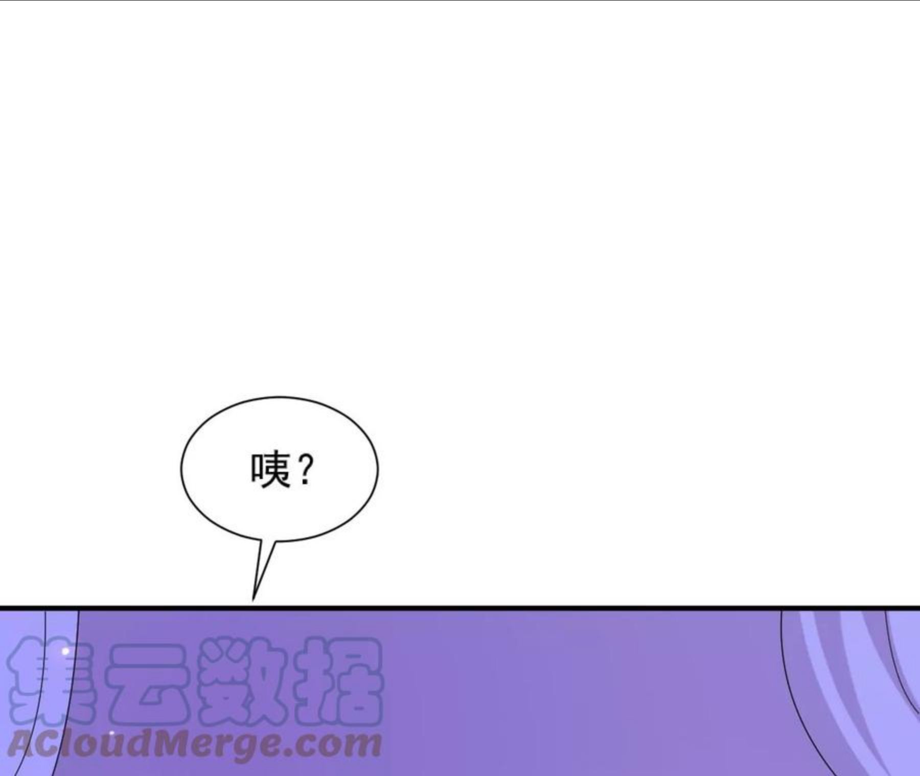 再生缘：我的温柔暴君漫画,第97话 信物31图