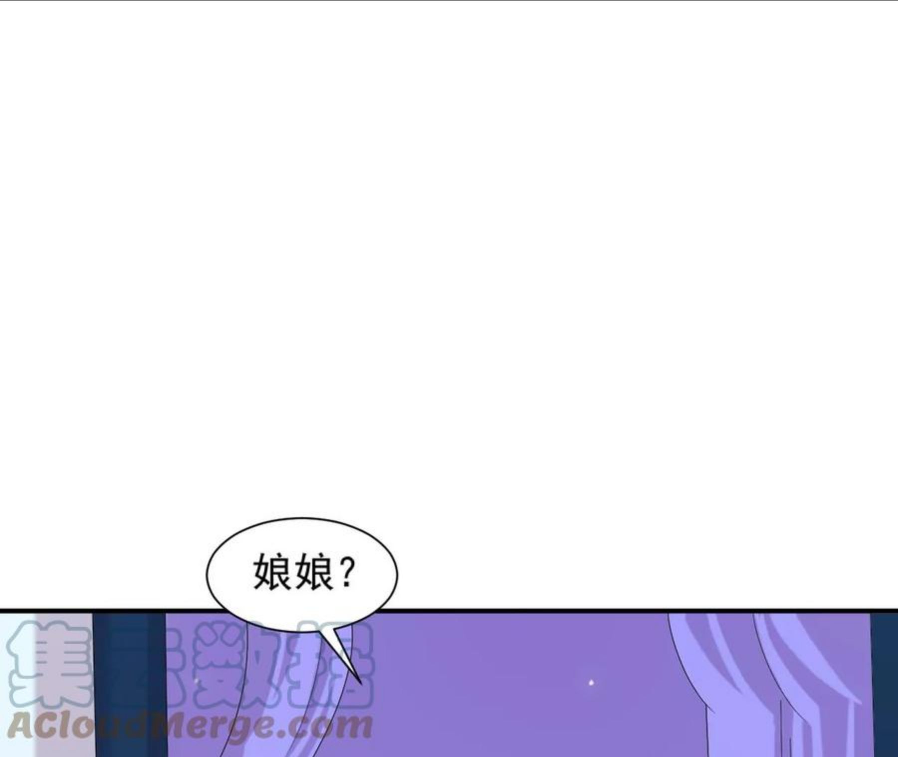 再生缘：我的温柔暴君漫画,第98话 谁人34图