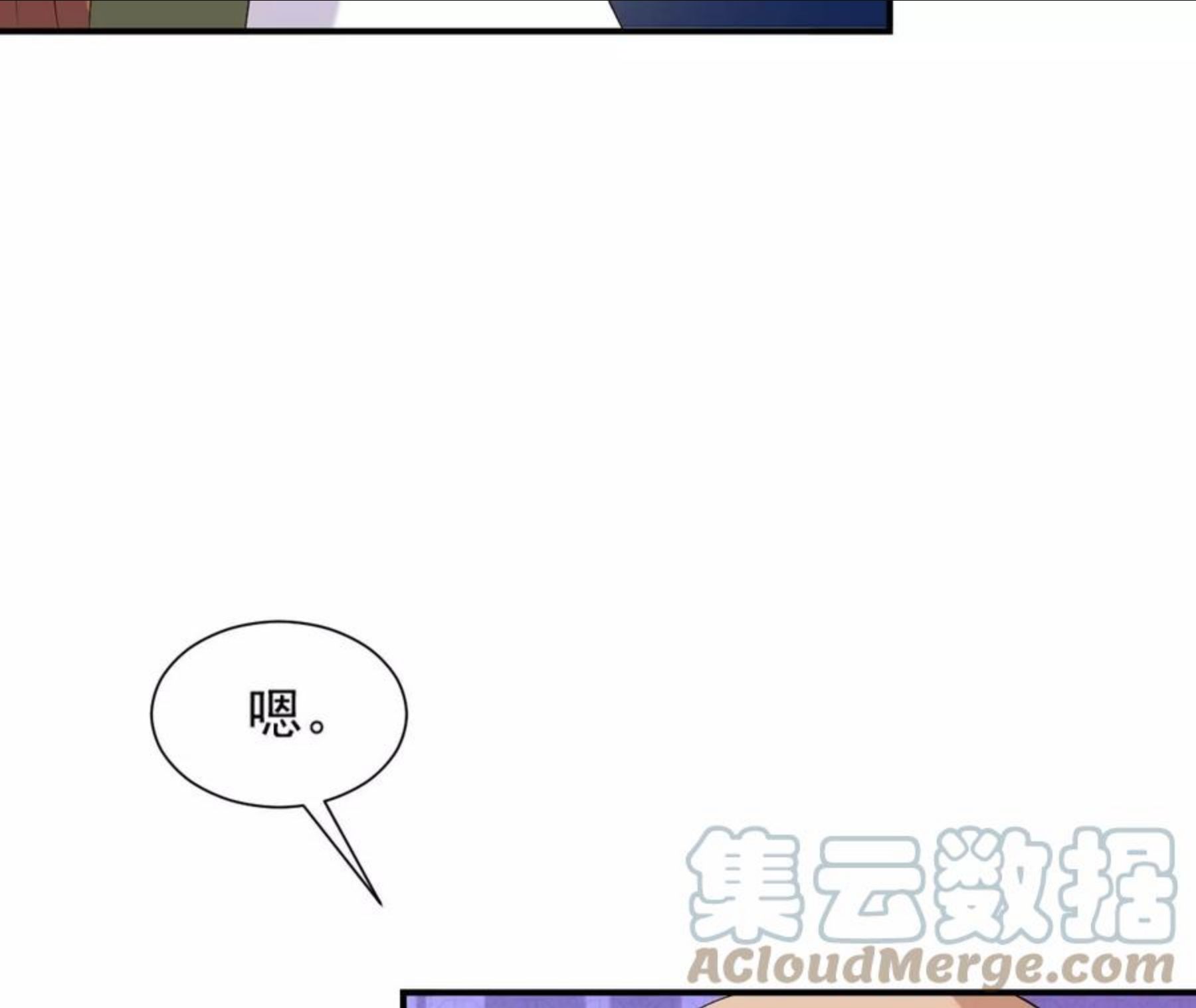 再生缘：我的温柔暴君漫画,第99话 探究22图