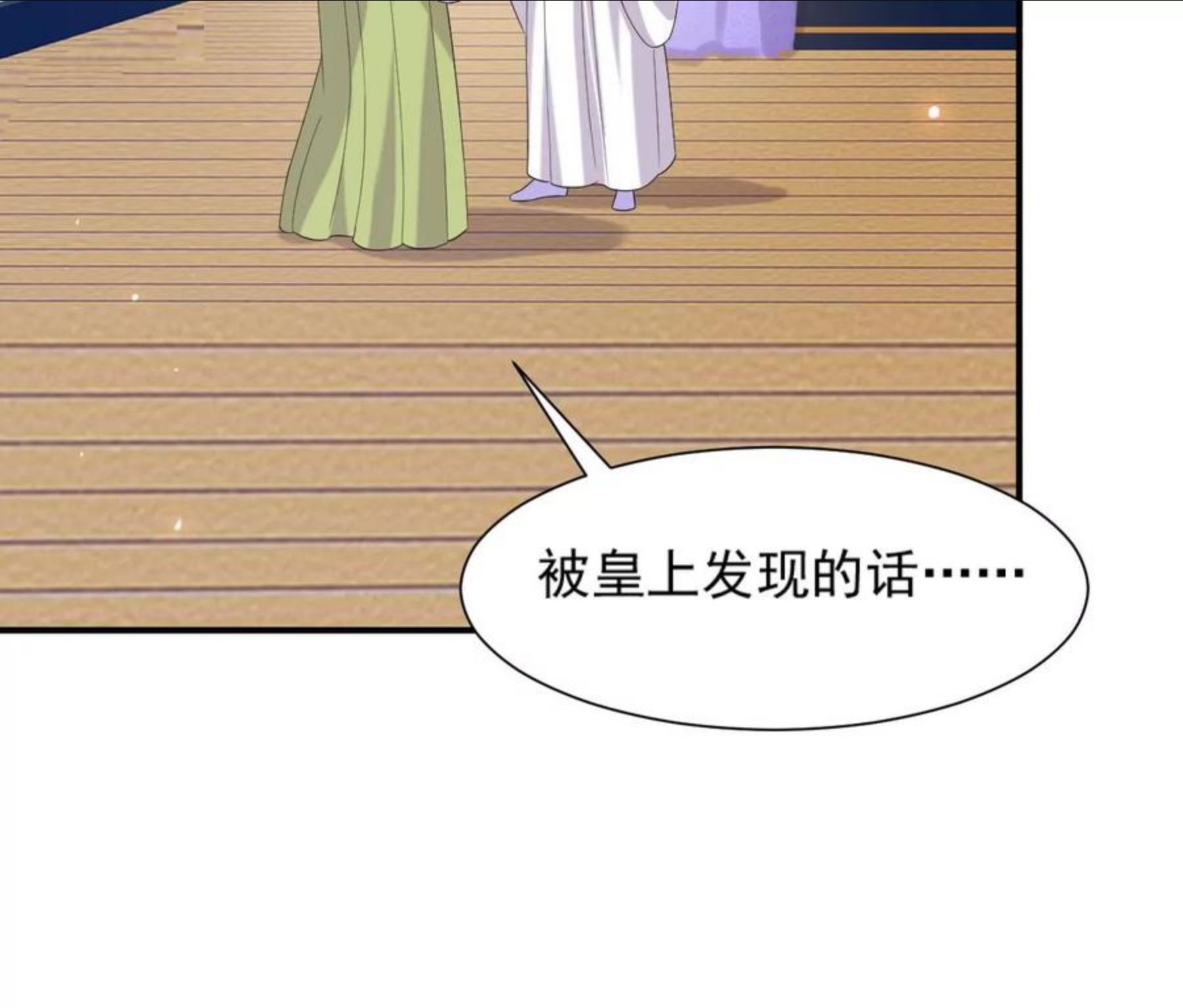 再生缘：我的温柔暴君漫画,第99话 探究41图