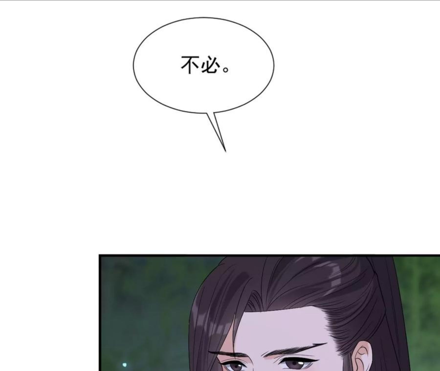 再生缘：我的温柔暴君漫画,第99话 探究68图