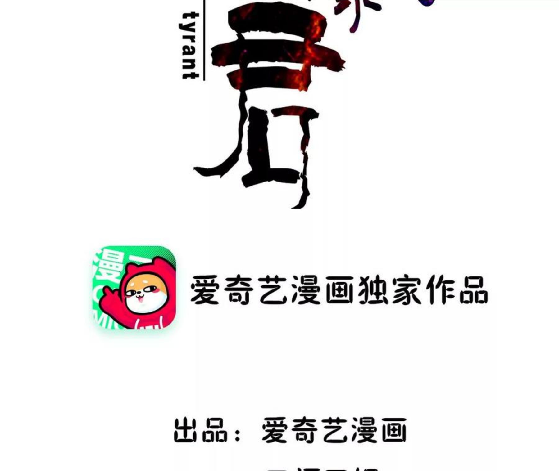 再生缘：我的温柔暴君漫画,第100话 一探究竟2图