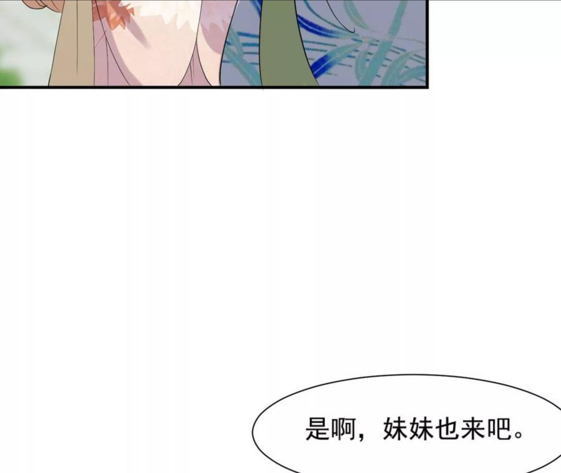 再生缘：我的温柔暴君漫画,第100话 一探究竟65图