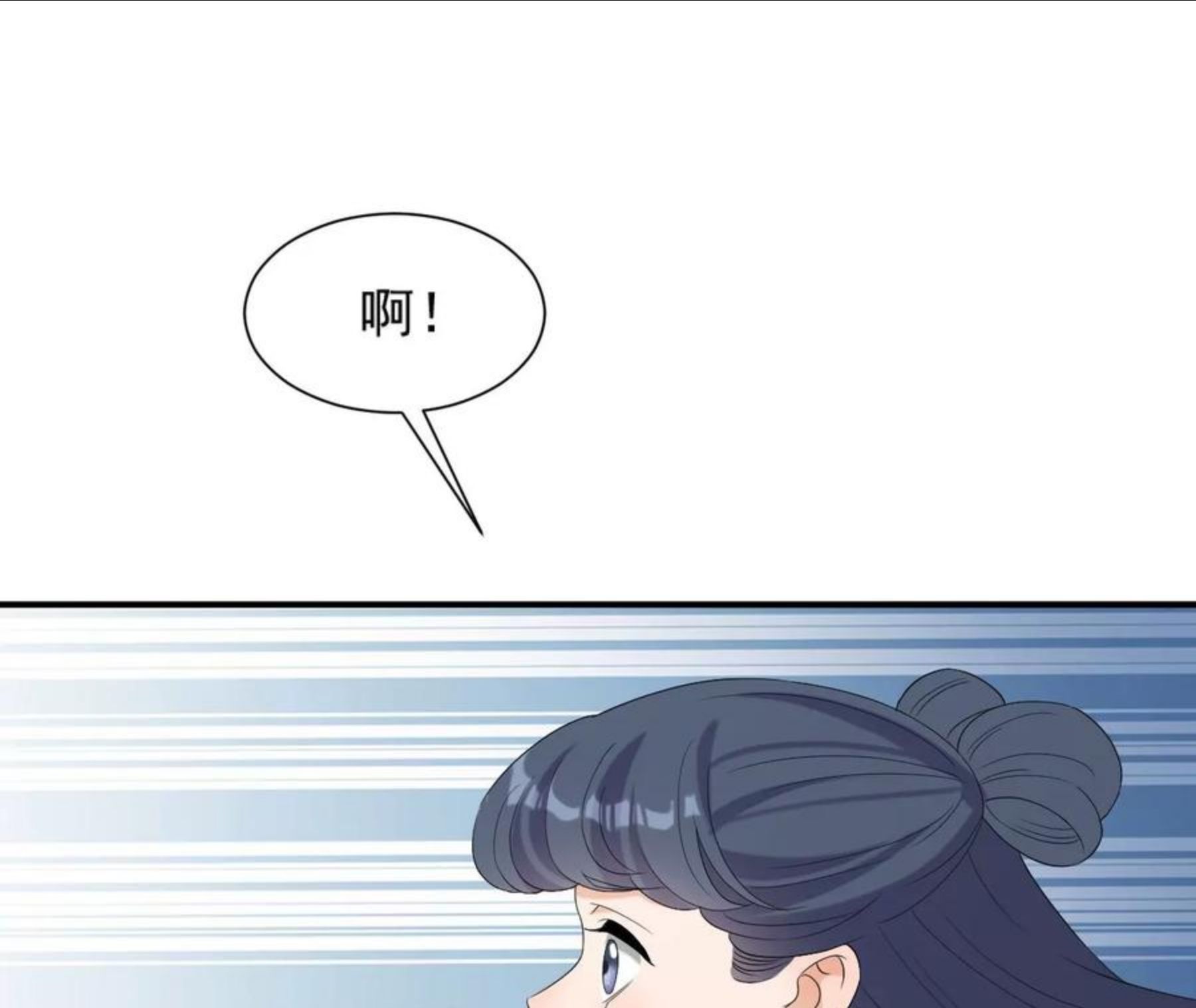 再生缘：我的温柔暴君漫画,第101话 落水20图