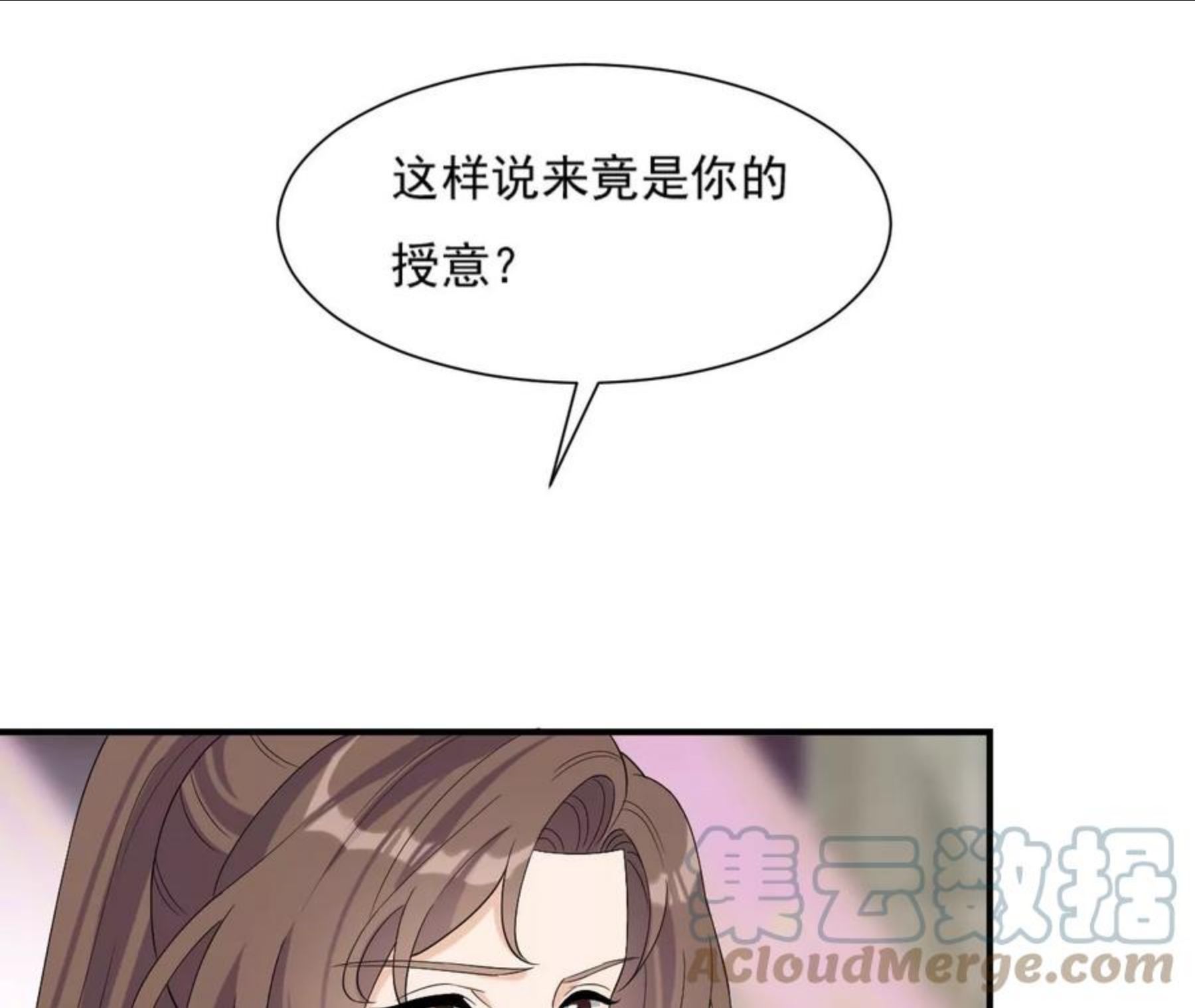 再生缘：我的温柔暴君漫画,第101话 落水61图