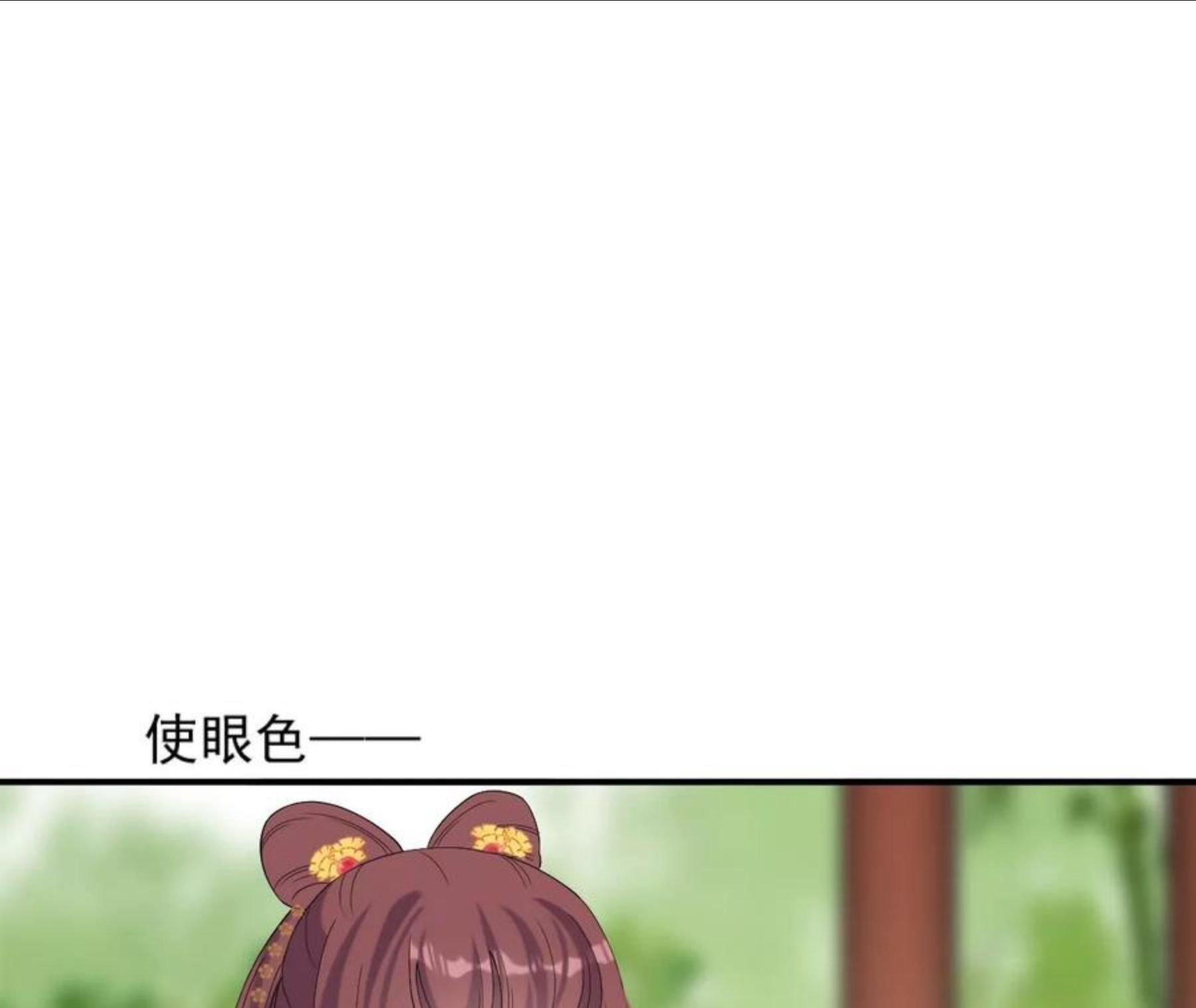 再生缘：我的温柔暴君漫画,第101话 落水15图