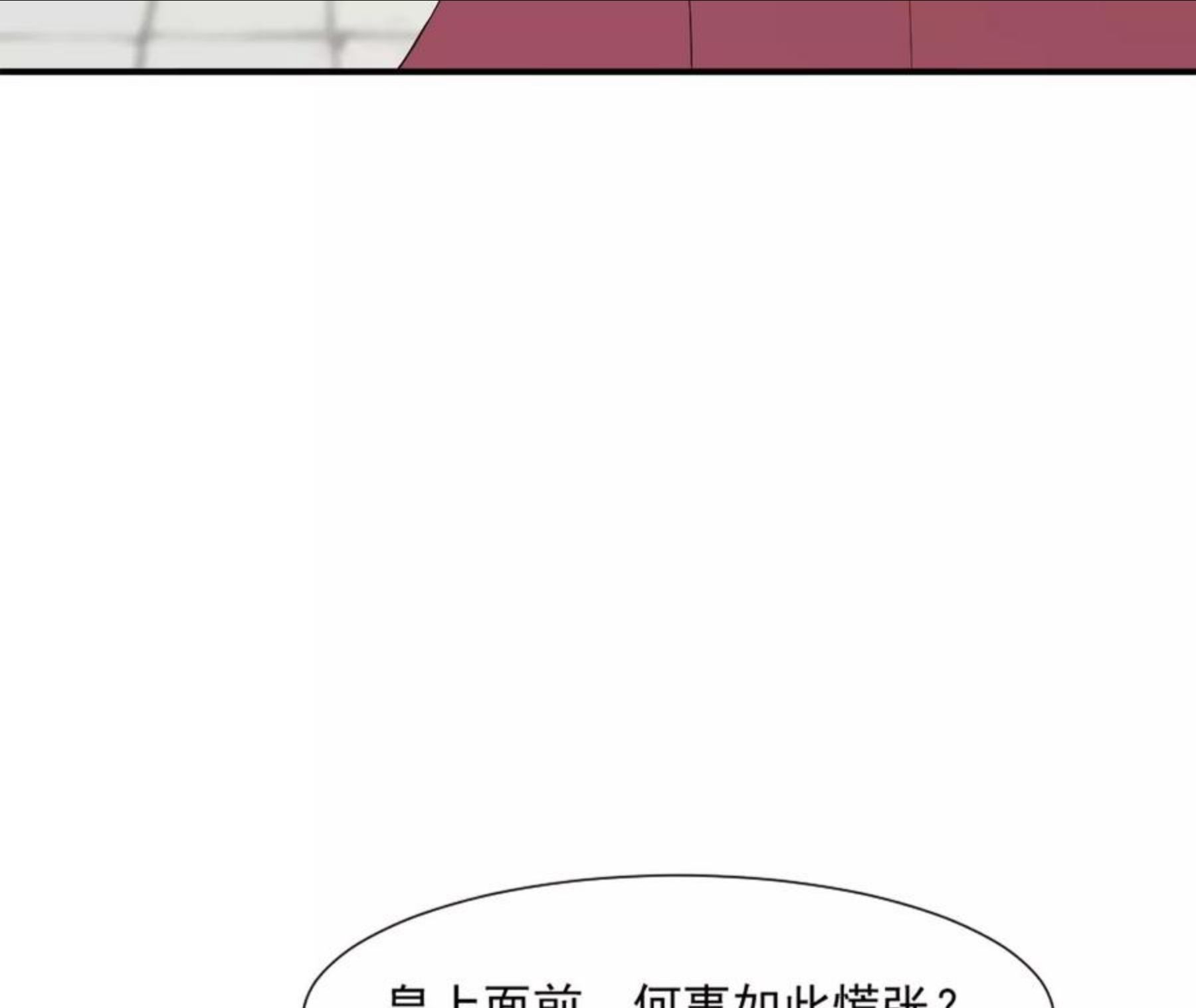 再生缘：我的温柔暴君漫画,第102话 后宫23图