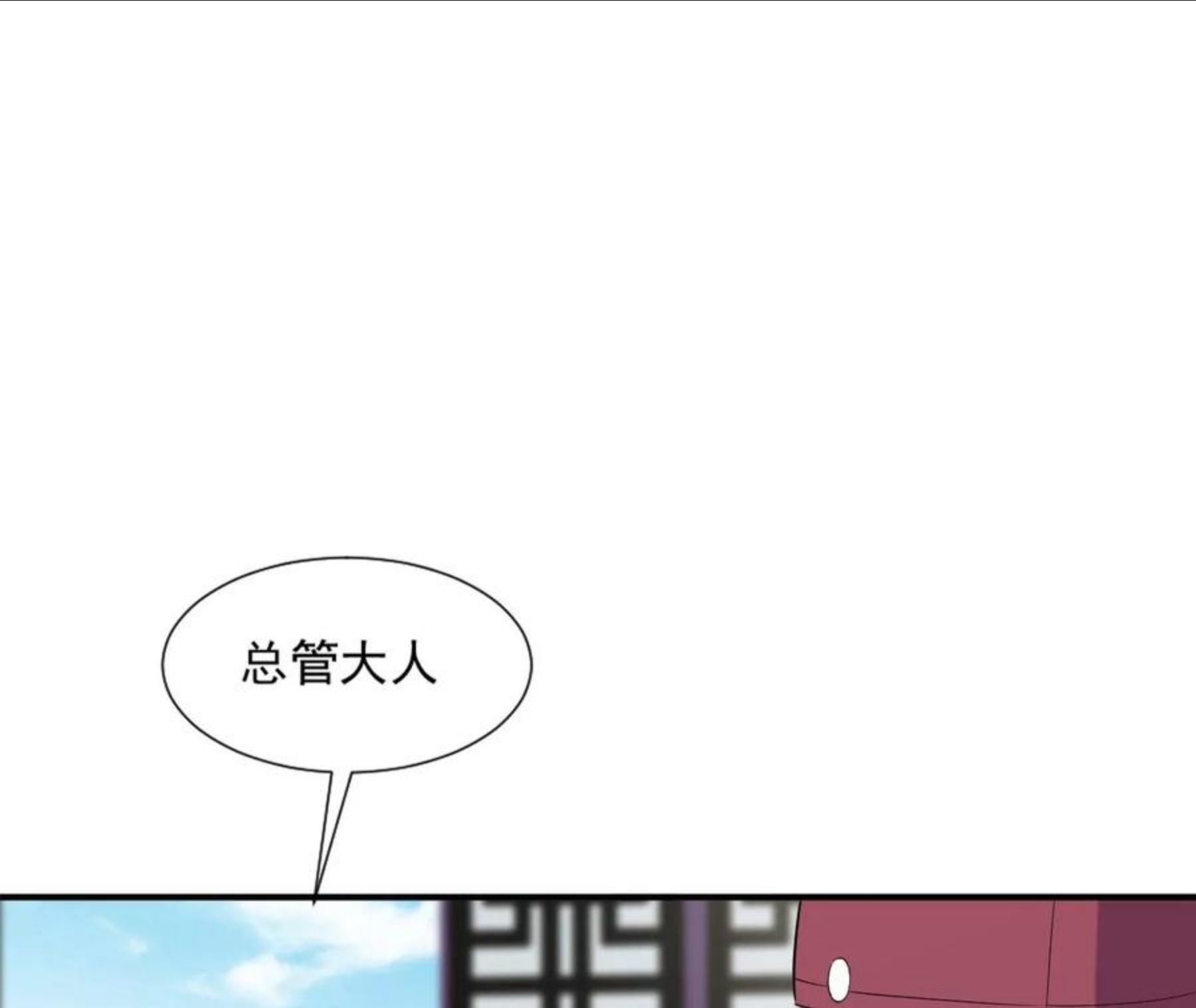 再生缘：我的温柔暴君漫画,第102话 后宫21图