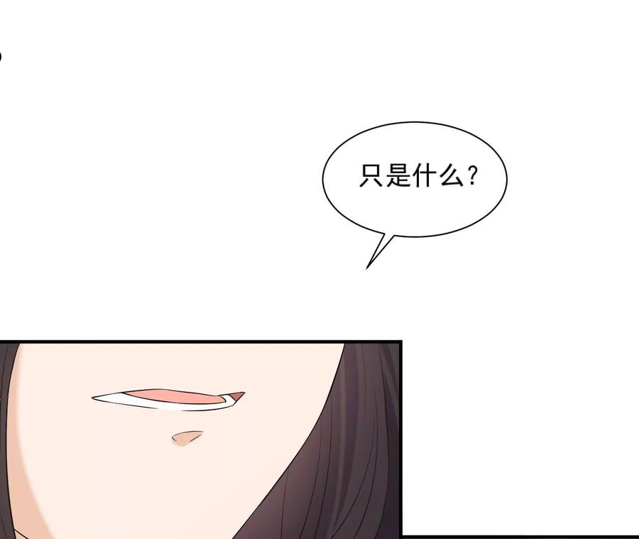 再生缘：我的温柔暴君漫画,第103话 子惜花无用29图