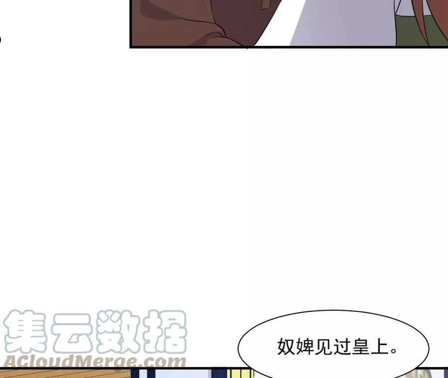 再生缘：我的温柔暴君漫画,第103话 子惜花无用31图