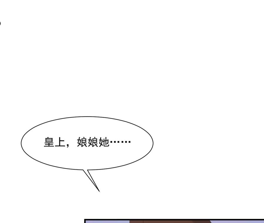 再生缘：我的温柔暴君漫画,第103话 子惜花无用36图