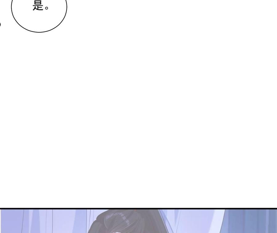 再生缘：我的温柔暴君漫画,第103话 子惜花无用72图