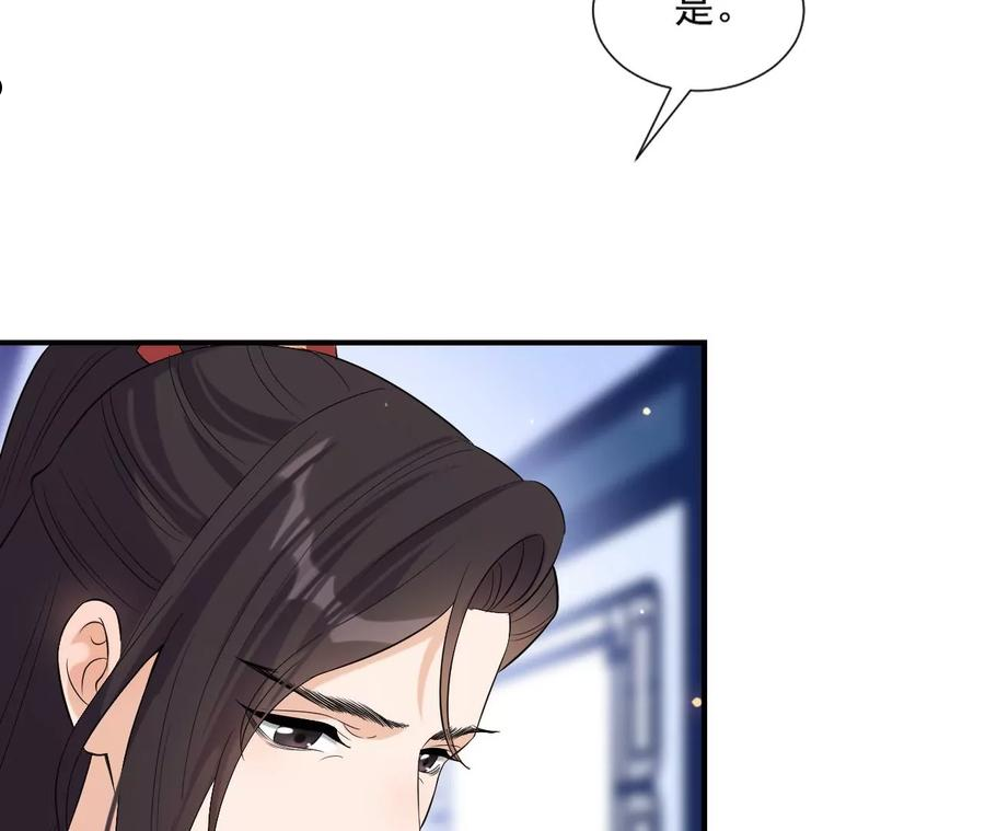 再生缘：我的温柔暴君漫画,第104话 取舍44图