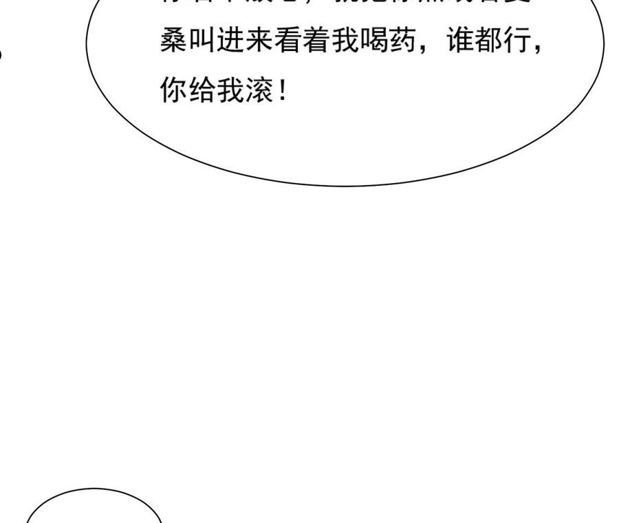 再生缘：我的温柔暴君漫画,第105话 摇摆50图