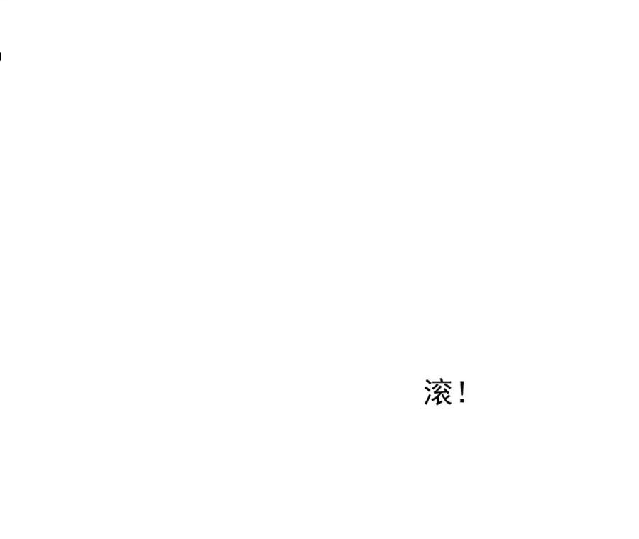 再生缘：我的温柔暴君漫画,第105话 摇摆66图