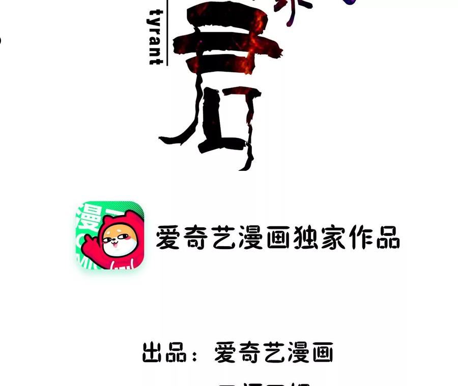 再生缘：我的温柔暴君漫画,第107话 礼物2图