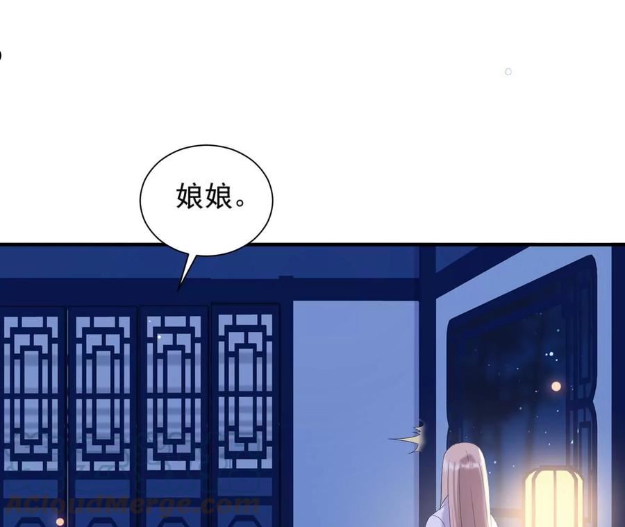 再生缘：我的温柔暴君漫画,第107话 礼物4图