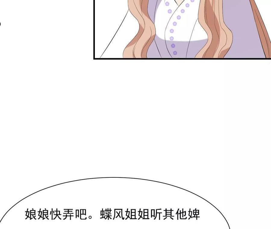 再生缘：我的温柔暴君漫画,第107话 礼物68图