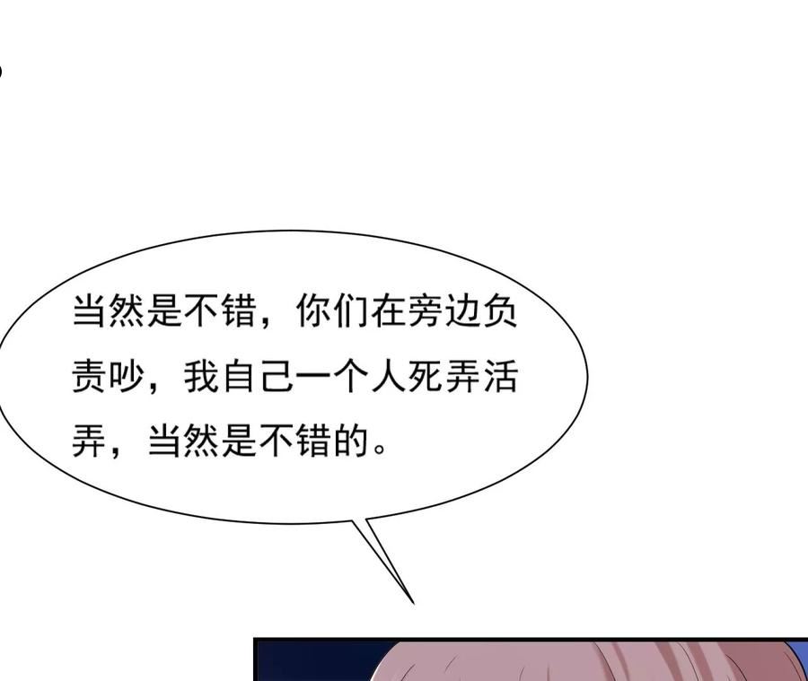 再生缘：我的温柔暴君漫画,第108话 礼物21图