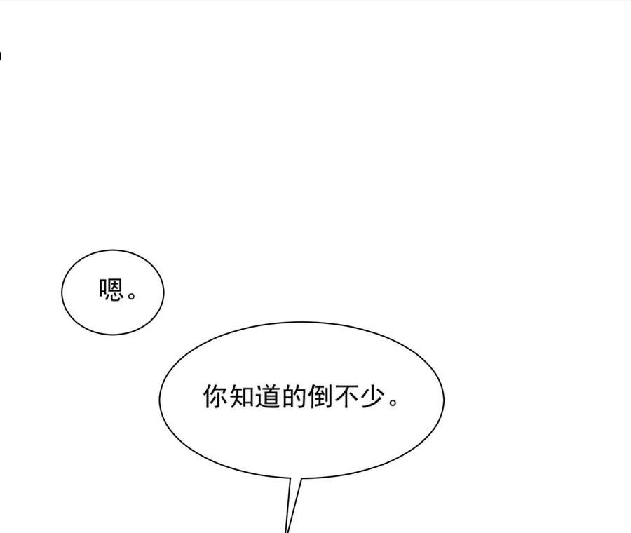 再生缘：我的温柔暴君漫画,第111话 相依63图