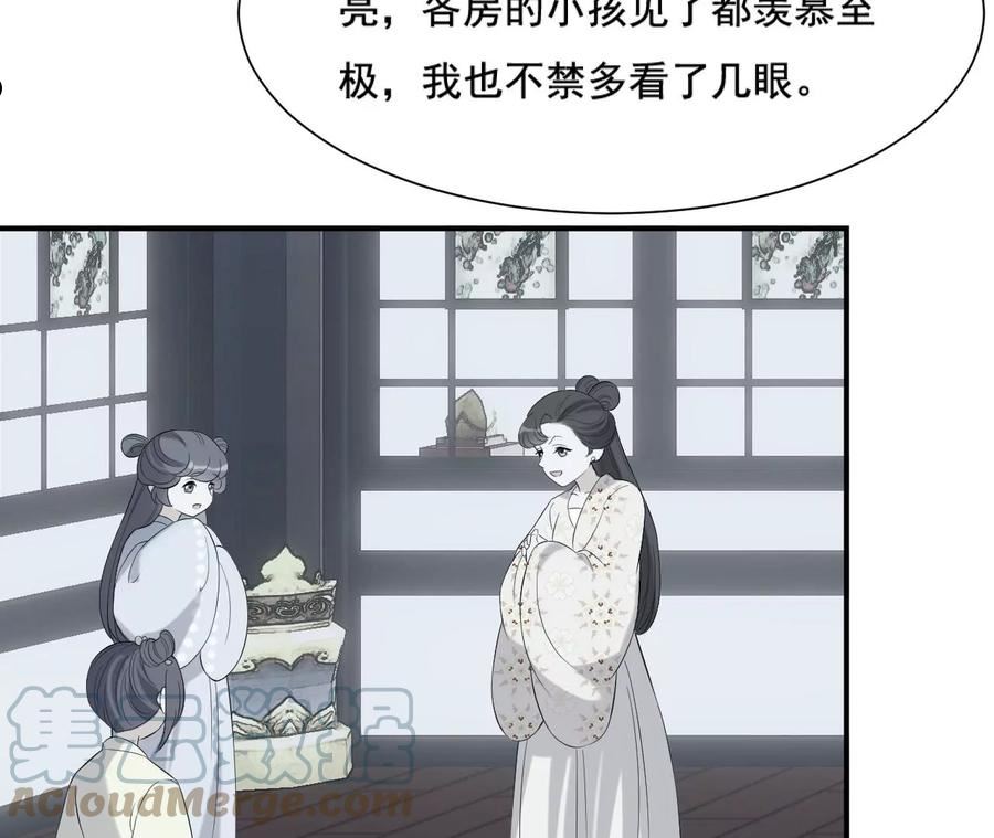 再生缘：我的温柔暴君漫画,第112话 身世46图