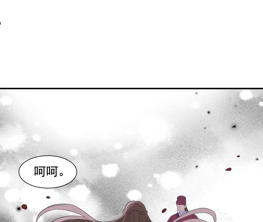 再生缘：我的温柔暴君漫画,第113话 了结56图