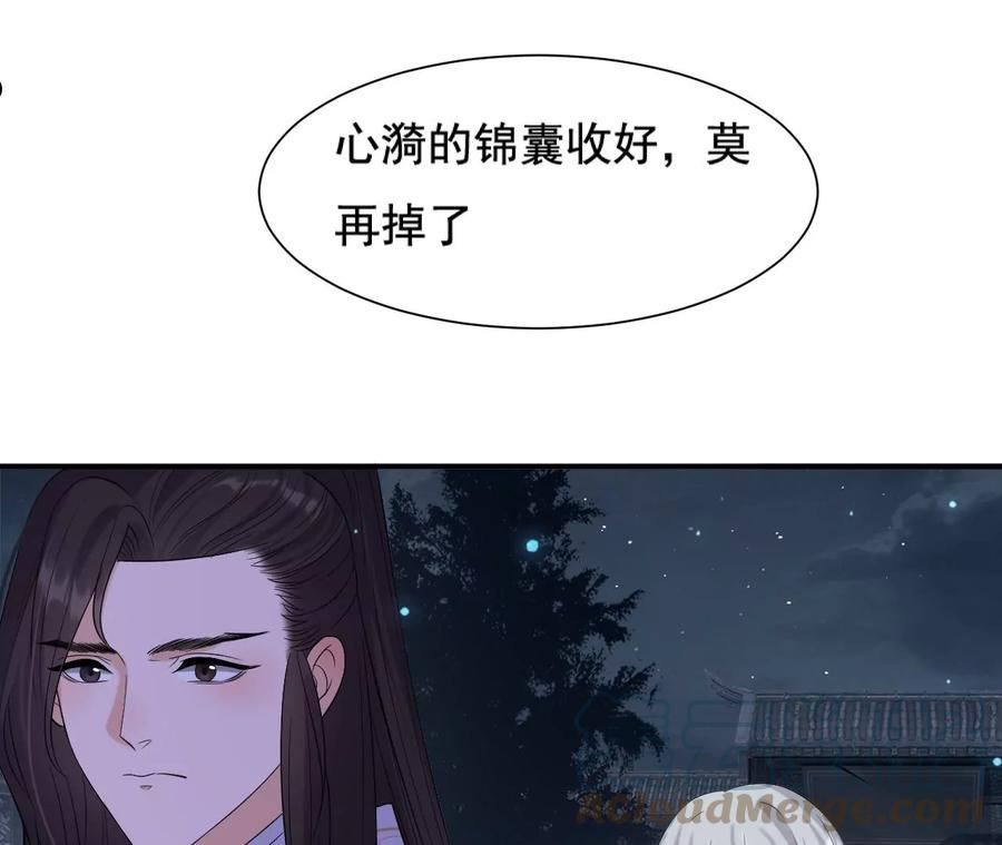 再生缘：我的温柔暴君漫画,第114话 不会死的22图