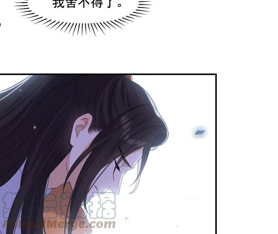 再生缘：我的温柔暴君漫画,第114话 不会死的25图